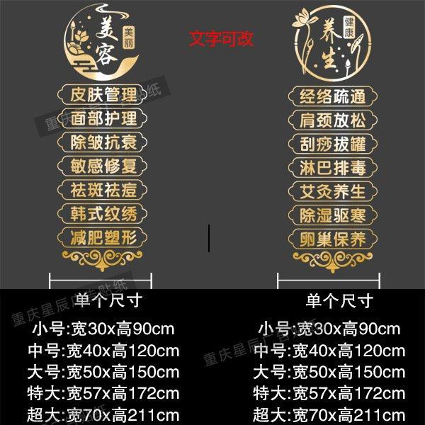 美容院养生馆玻璃门贴纸理疗馆推拿按摩店铺广告字装饰橱窗贴画小,家居饰品,门贴,淘宝优惠券,粉丝福利购,淘宝优惠卷