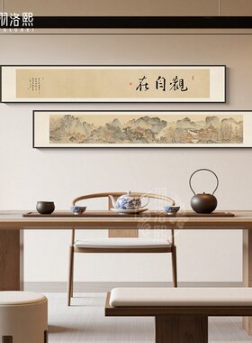宋代美学山水画客厅挂画办公室书房见山字画卧室床头窄长条装饰画