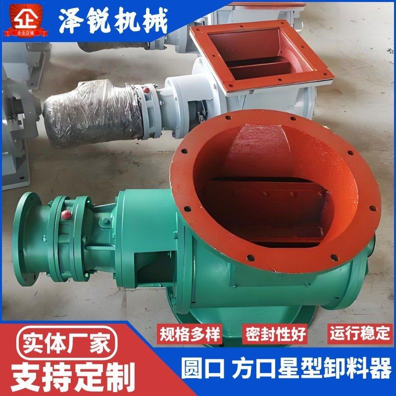 星型卸料器卸灰阀排灰阀旋转阀均匀下料碳钢铸铁不锈钢方口圆口,五金/工具,蝶阀,淘宝优惠券,粉丝福利购,淘宝优惠卷