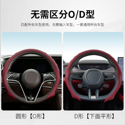 汽车方向盘套5D方向盘套四季通用防滑耐脏汽车方向盘套