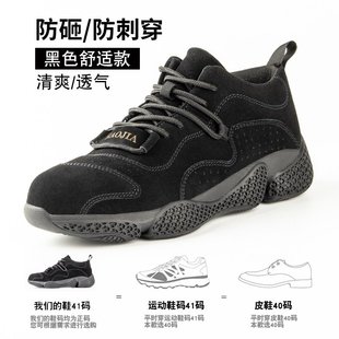 厂家 耐磨防滑劳保鞋 工厂车间工地工作鞋 防砸防刺穿防护电焊鞋