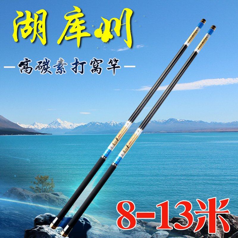 湖库川炮杆8-13米长节杆手杆超轻超硬打窝杆钓鱼竿 价格从优,户外/登山/野营/旅行用品,台钓竿,淘宝优惠券,粉丝福利购,淘宝优惠卷