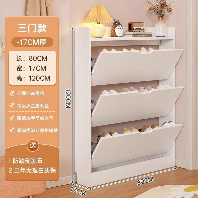 一件起批家用门口靠墙鞋架简约收纳柜薄款大容量17CM入户翻斗鞋柜,基础建材,隐形拉手,淘宝优惠券,粉丝福利购,淘宝优惠卷