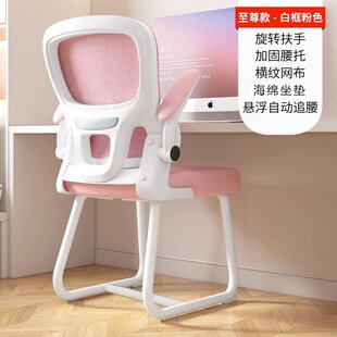 电脑椅家用椅子舒适久坐座椅儿童学生宿舍学习书房书桌写字办公椅