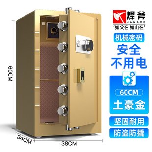 锁办公室家用保险箱重型防盗60cm70cm80cm高 焊斧保险柜机械密码
