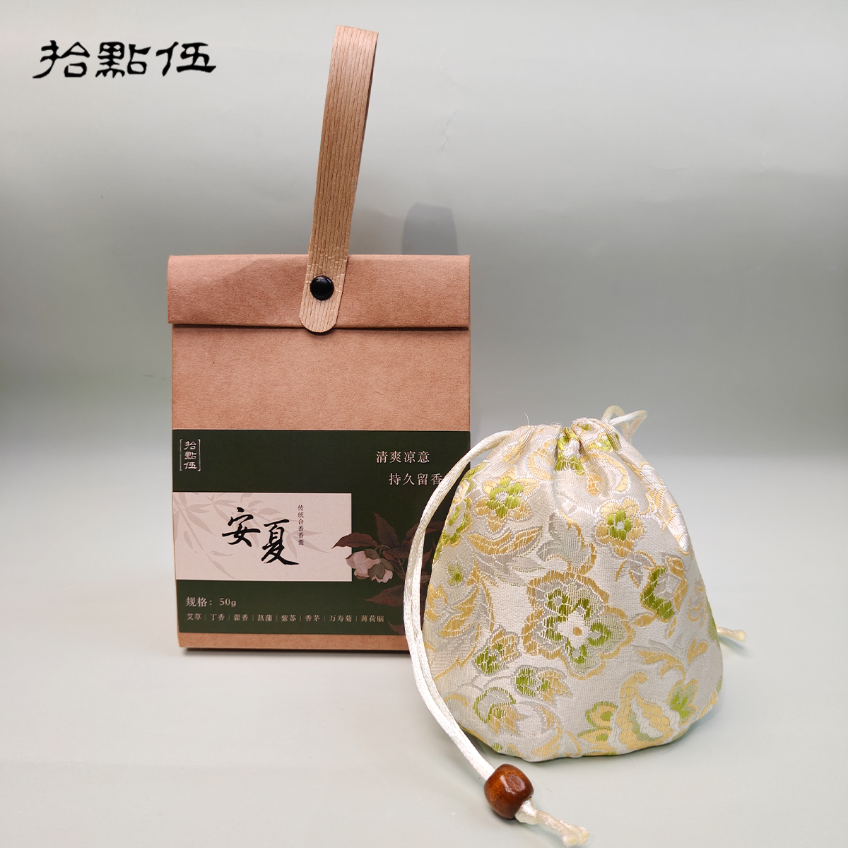 【安夏香囊】夏季清凉香包香囊持久留香