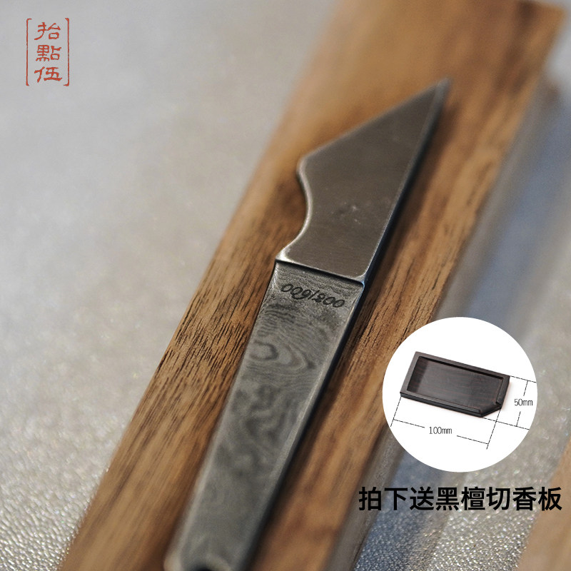 昆吾香刀 定制切香刀沉香香木用