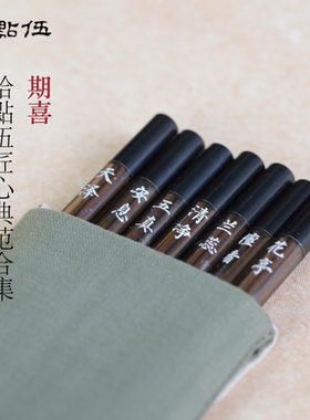 【期喜】 品鉴香线香合集 独家定制香气