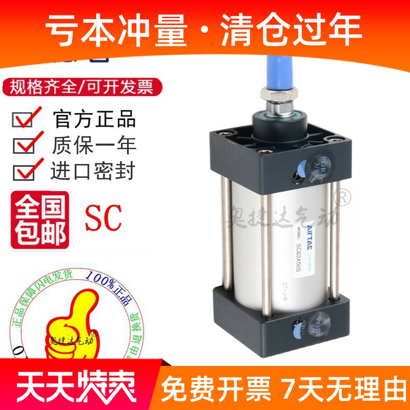 极速SC40 32 50亚德客气动SC40X25X50X75X10I0X125X150X200X300X8