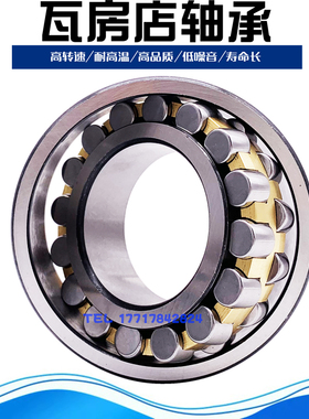 极速瓦房店ZWZ调心滚子轴承23938 23940C 23944 23948 23952 CA K