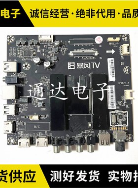 极速原装暴风55A14A m55X 55R4 58X驱动主板CV962H-A配屏LC546PU2