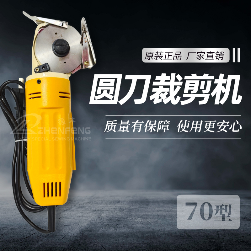 极速销电动圆刀服装厂裁剪机裁布机/电剪刀/裁O剪刀70型服装剪布