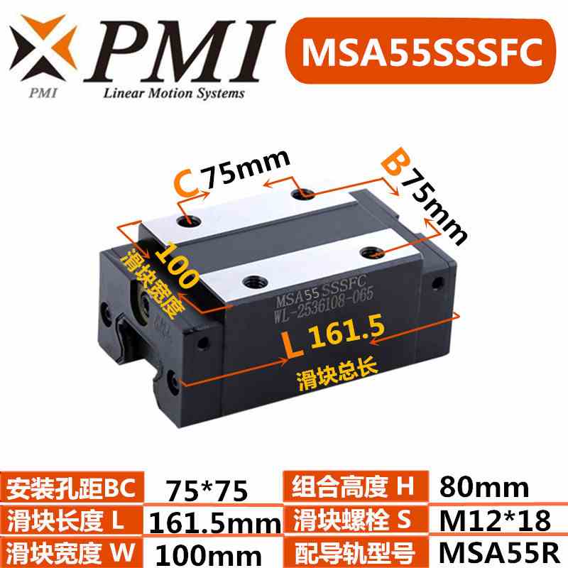 极速新款银泰直线导轨滑块MSB15S-NzMSA20S-NMSB25S-N303545
