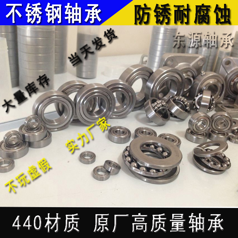 极速不锈钢轴承S6914RS nS6915RS S6916RS S6917  S6918 S6919 S6