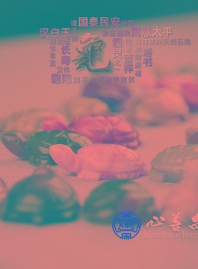 极速随葬品摆件乌龟玉雕装饰寿龟小号可I做骨灰盒垫脚寓意后辈平