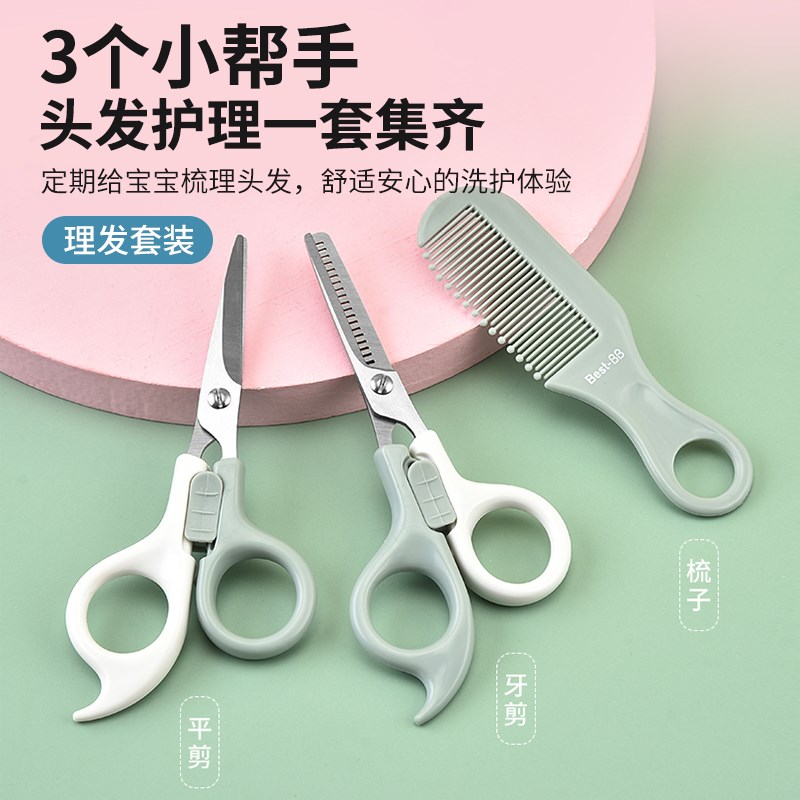 速发老爸评测婴幼儿理发套装婴儿宝宝锁扣理发剪刀剪发器工厂发