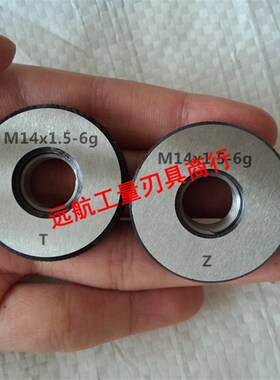 极速高质量螺纹塞规.环规m120x2s m120x1.5 m125x6 m125x4 m125x3