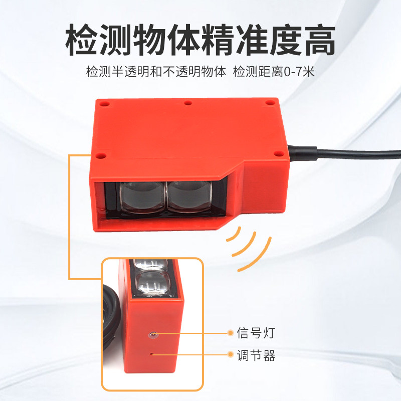 极速远距离红外j漫反射光电开关传感器工程车道匣洗车机感应器开