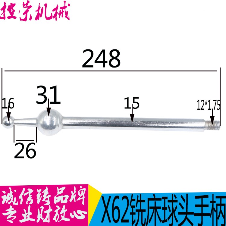 极速北京一机床厂 X62W X52KC升降台铣床球头手柄座配件 铣床球头