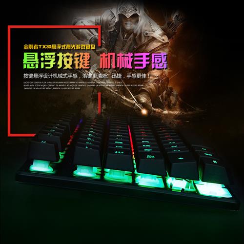 极速力美TX3h0键盘有线悬浮笔电七彩背光游戏机械手感网咖键盘