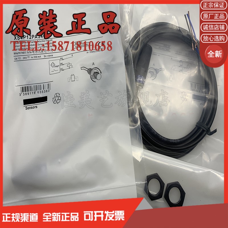 极速原装 感测器XS4P12MBu230 XS4P12MB230K感应开关 接近开关