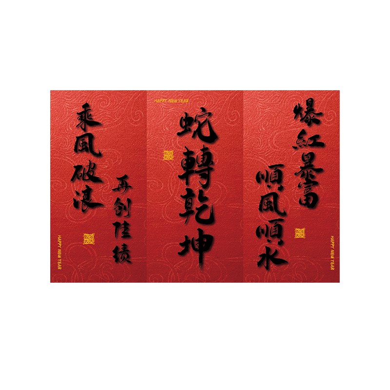 极速开门红职场布置2025蛇新年会司企业文化P办公室墙面装饰气氛