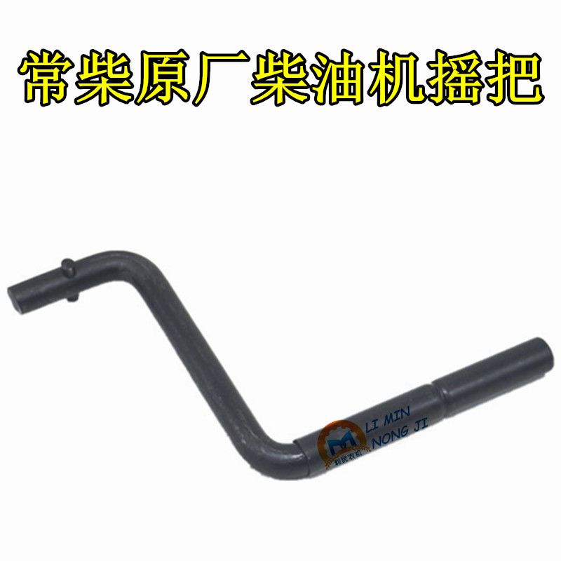 极速农用小四轮柴m油机摇把 拖拉机摇把子启动手柄 特价