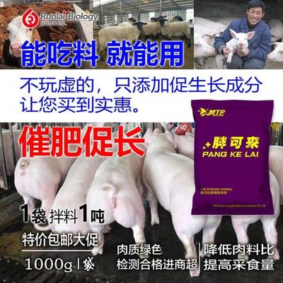 极速疯长素催肥增重宝早出栏快速促生长兽用饲料S添加剂育肥猪料
