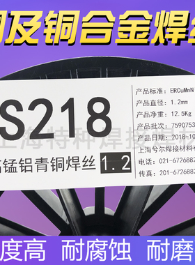 极速S215铝铁青铜S218高锰v铝青铜S217高镍铝青铜S216铝镍青铜气
