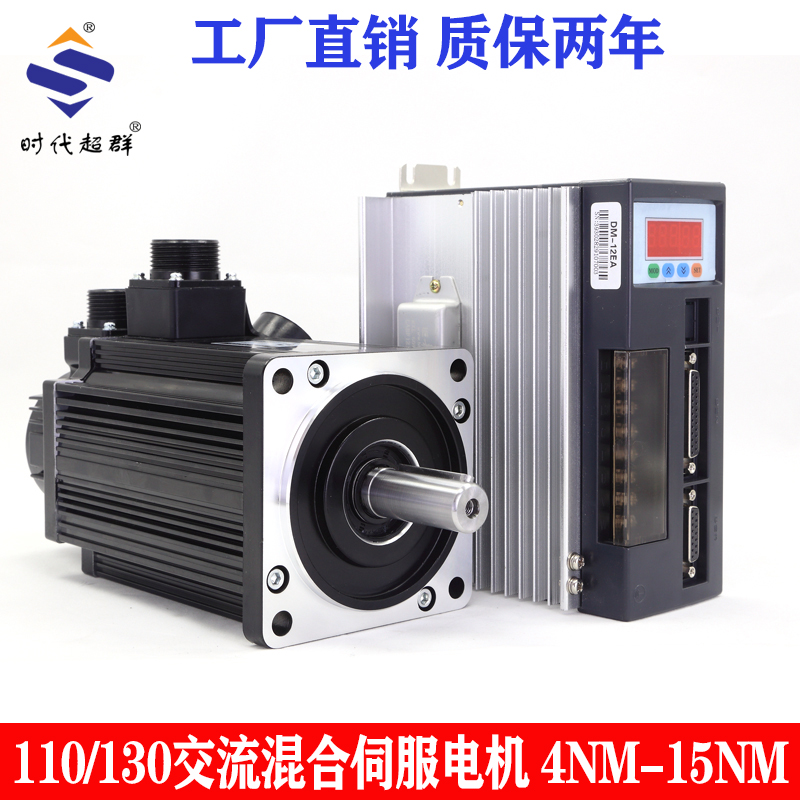 极速11a0/130交流伺服电机套装1.2KW1.5KW1.8KW2KW2.3KW2.6KW3.8K