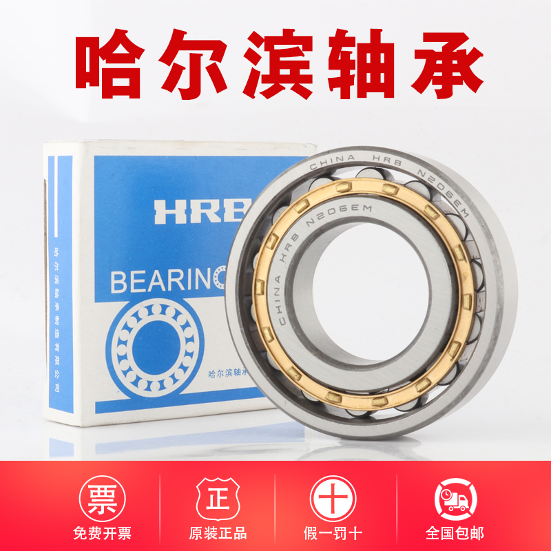 极速哈尔滨圆柱滚子轴承j NJ NU NUP 2328 2330 2332 2334 2336 E