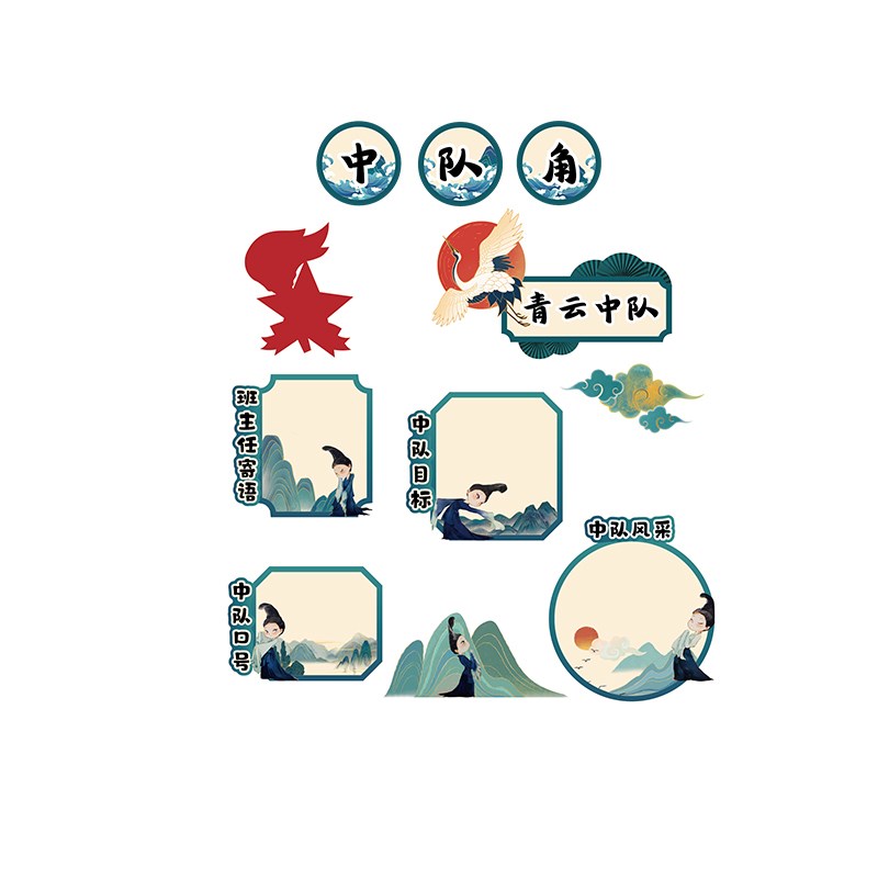 极速班级b文化中队角布置少先国防育主题手抄报海黑板墙贴小学教