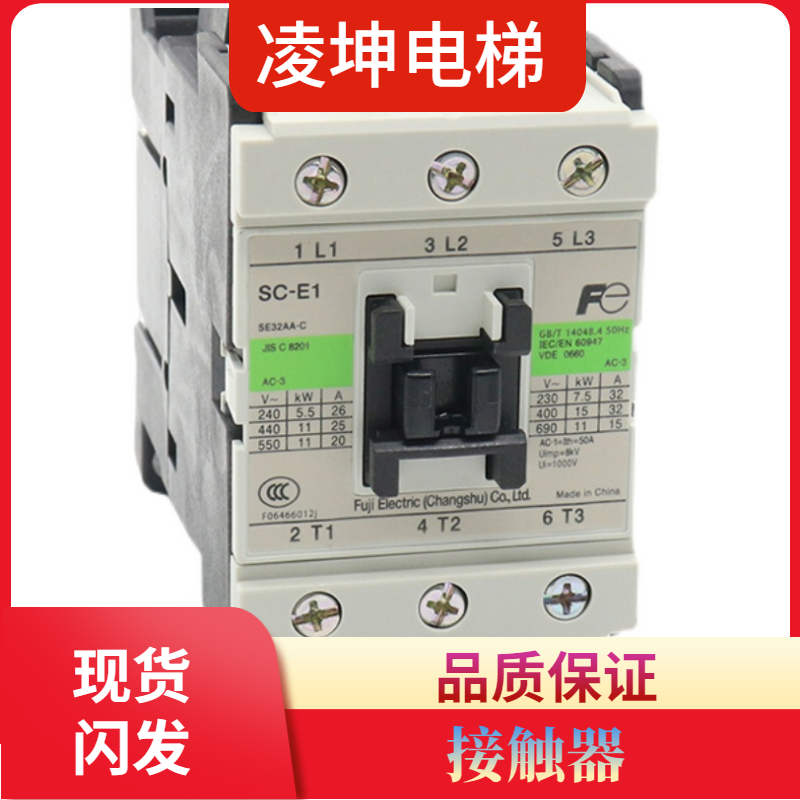 极速电梯交流接触器SC-E1 E2 E3 vE4 P E2S E2SP E3/G 4 E1P/G 2