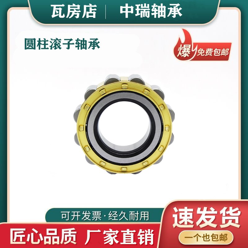 极速瓦房店圆柱滚子轴承NJ230 232 234 236 238 240 S244 248EM