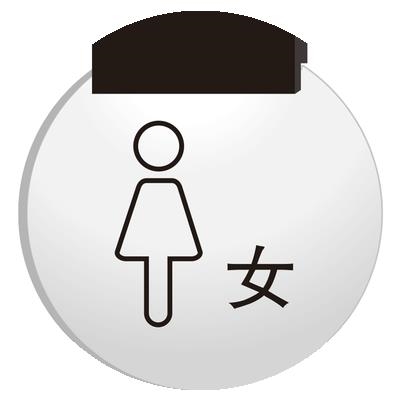 极速卫生间发光提示牌洗手间标志创意WC指示灯男女X厕所充电门牌