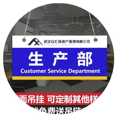 极速双面吊挂门牌公l司部门科室牌定制办公室区域悬挂标识牌UV印