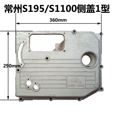 极速。常柴常州单缸柴油机S195/S1100/ZS1I100/1110/1115侧盖齿轮