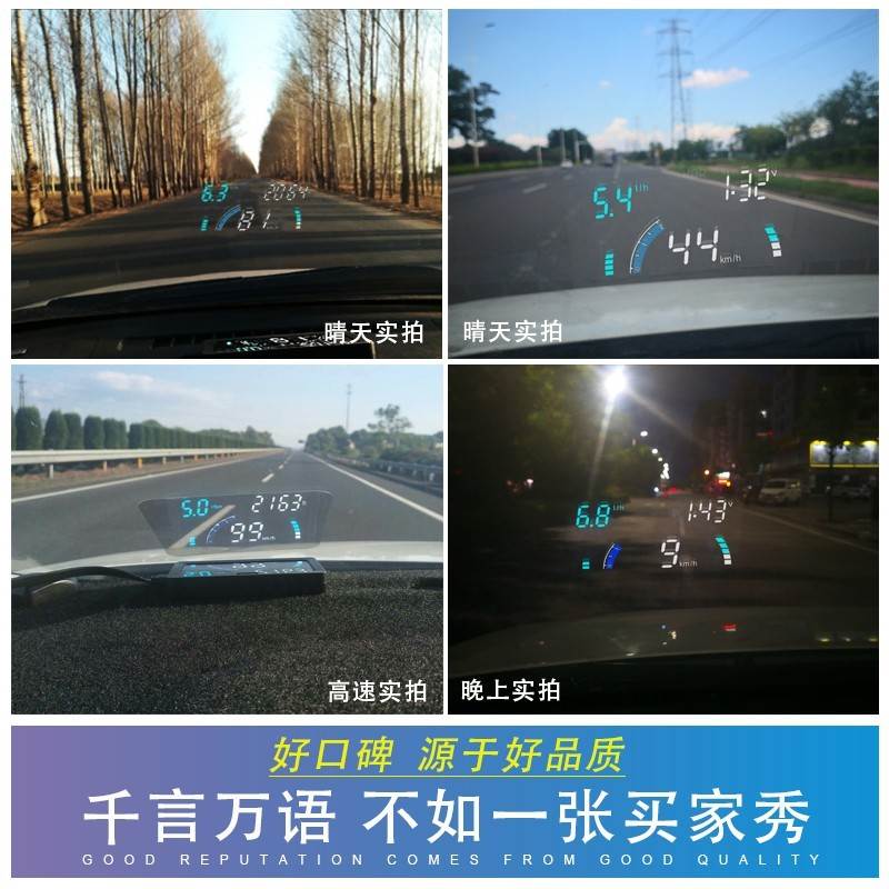 星瑞豪越嘉际博越PRO车载HUD OBD2行车电脑抬头显示器