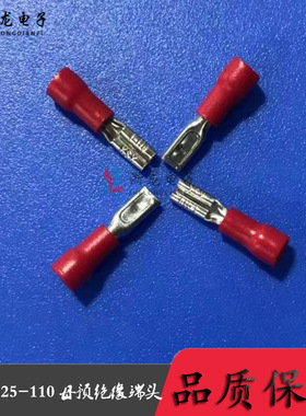 FDD1.25-110母预绝缘冷压端头母接线端子插簧红色护套  1000只/包