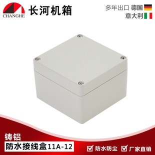 压铸铝防水接线盒 12防水接线盒 户外接线盒 11A 接线盒