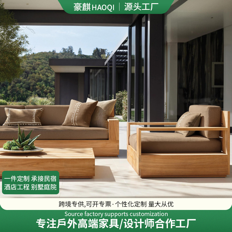 北欧户外沙发庭院花园实木茶几组合酒店民宿室外防腐柚木沙发套装