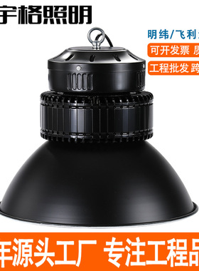 led鳍片工矿灯100W150W工厂车间仓库球场厂房照明灯高天棚吊灯