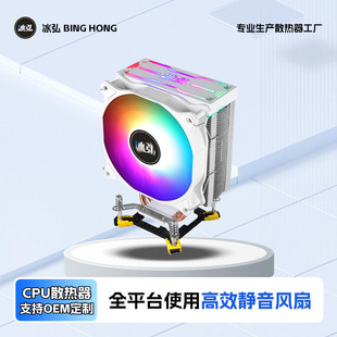 台式电脑4热管12代cpu散热器12cm风扇1700风冷静音1150i5温控2011