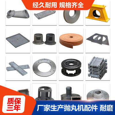 厂家直销各种抛丸机配件易损件 叶片 端板 叶轮 侧护板规格齐全