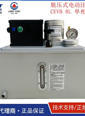 台湾振荣 CHEN YING CEV型 PLC控制抵抗式电动注油机