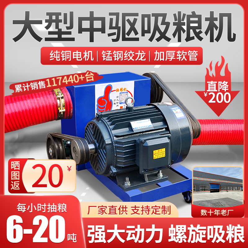 大型中驱软管抽粮机大吸力双管大豆玉米小麦吸粮机稻谷上料吸沙机