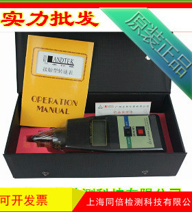 兰泰DT-2236光电式接触转速表 DT2236两用型转速计 光电式转速仪