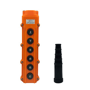 龙光房山行车手电门YQA1-63起重机手操器电葫芦控制手柄按钮开关