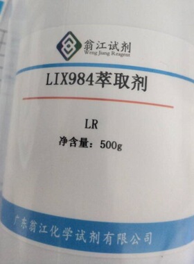 萃取剂M5640、萃取剂LIX84I、萃取剂DZ-272、萃取剂-N-503