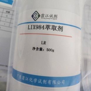 萃取剂LIX84I 萃取剂DZ 萃取剂 503 272 萃取剂M5640